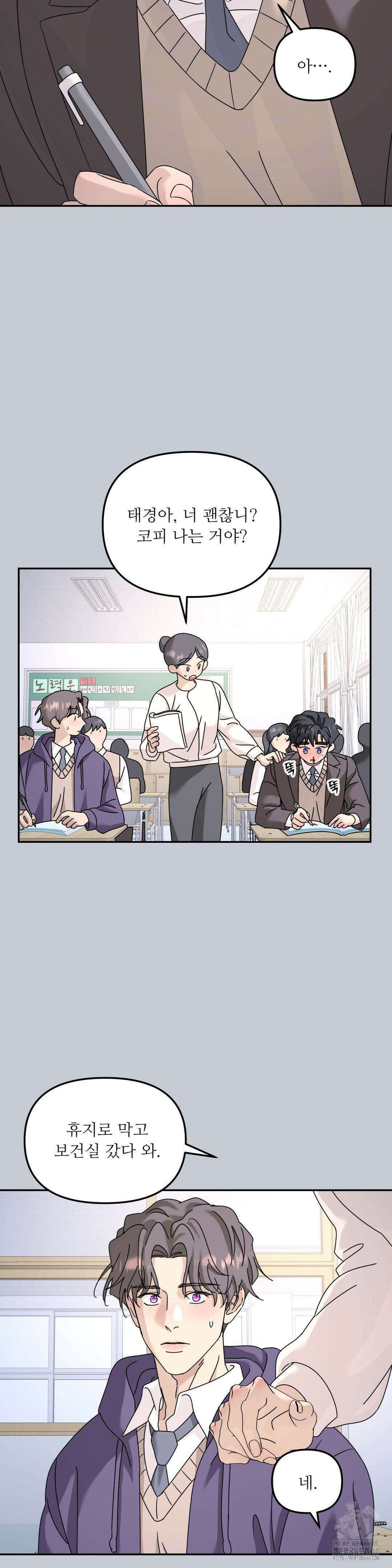 뿌리 없는 나무 84화 18