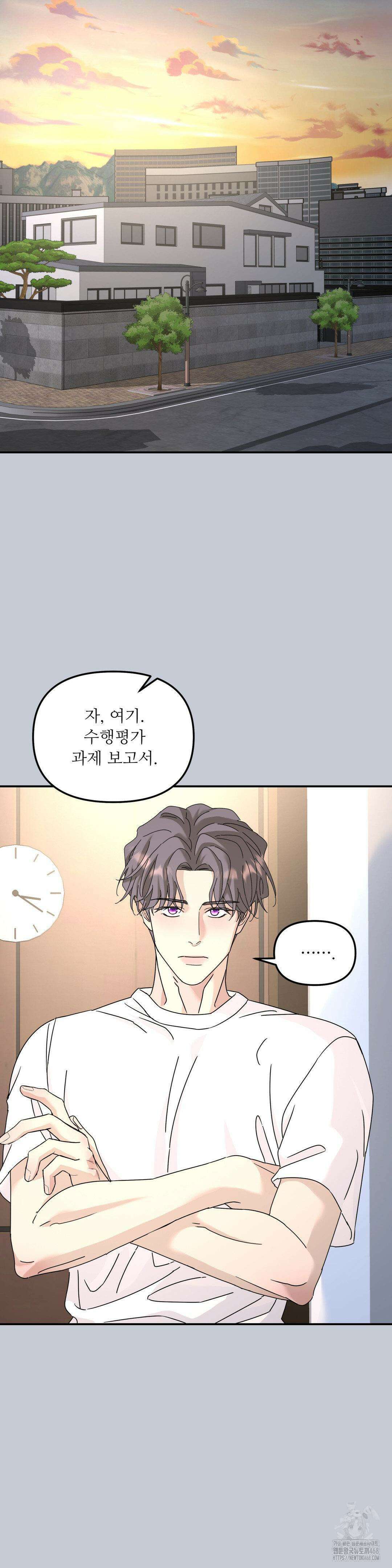 뿌리 없는 나무 84화 23