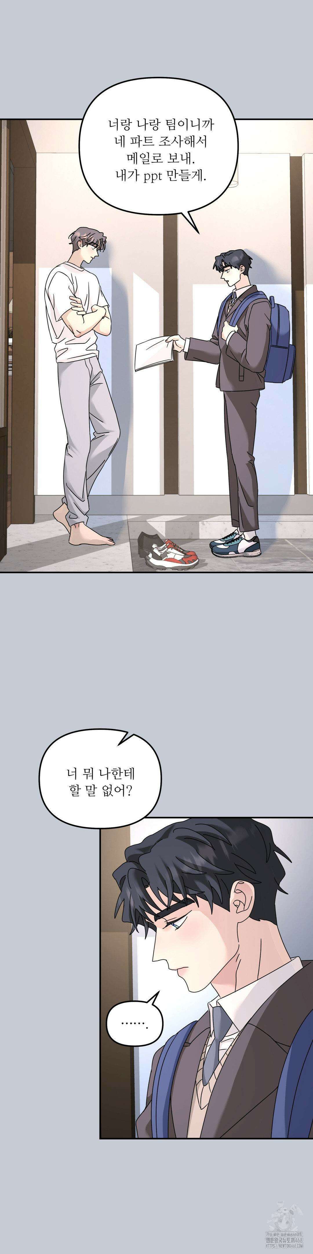 뿌리 없는 나무 84화 24
