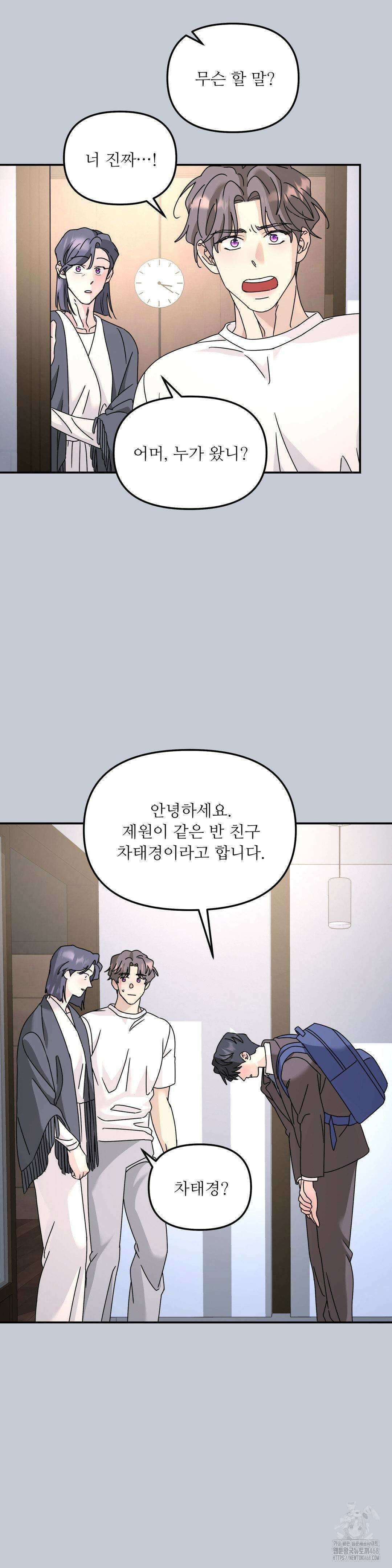 뿌리 없는 나무 84화 25