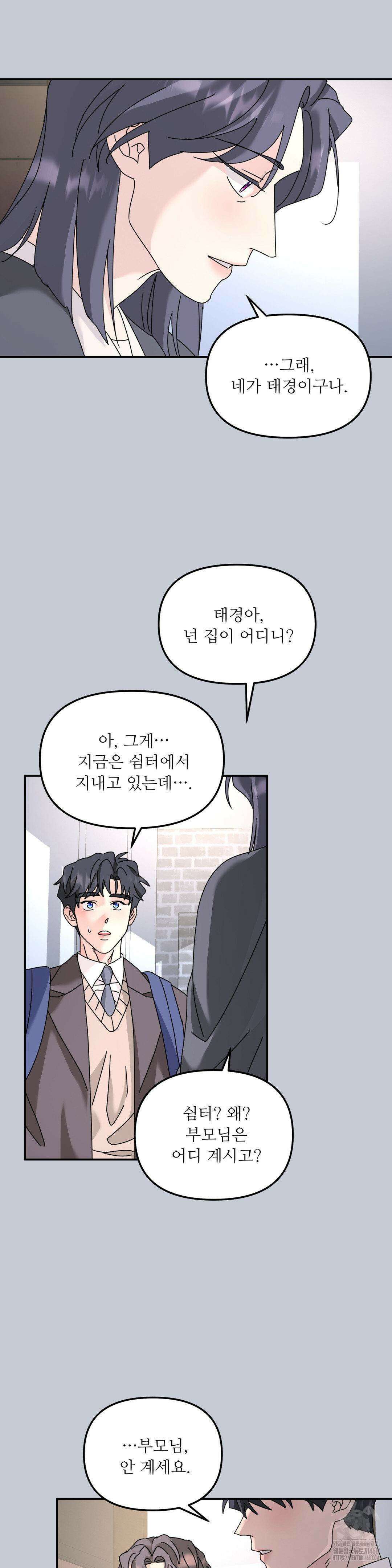 뿌리 없는 나무 84화 26