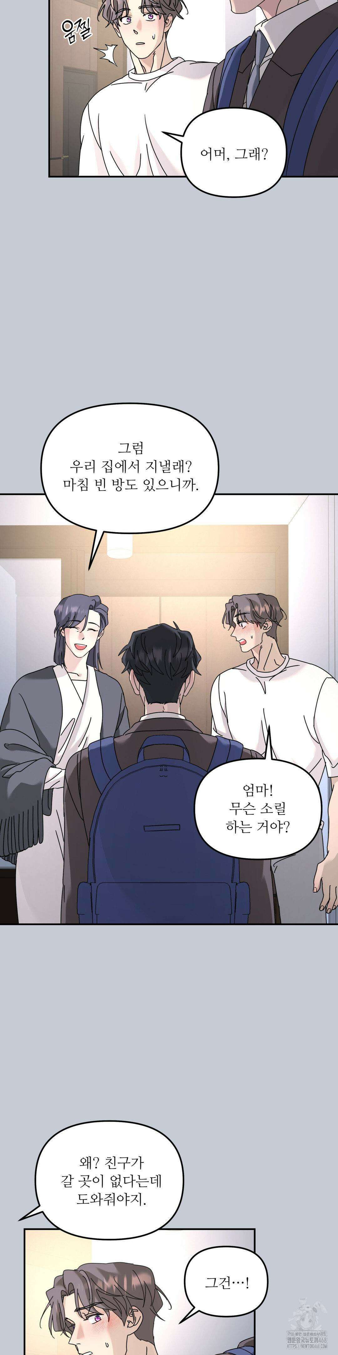 뿌리 없는 나무 84화 27