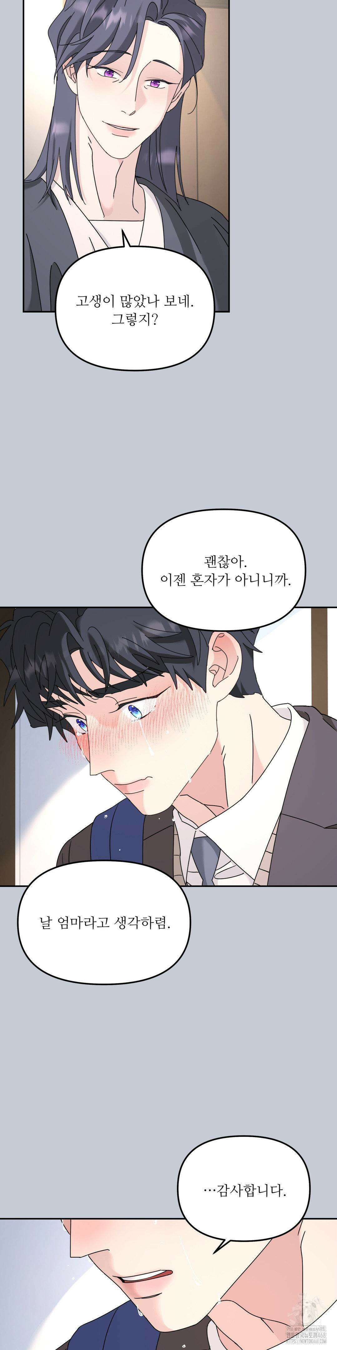 뿌리 없는 나무 84화 30