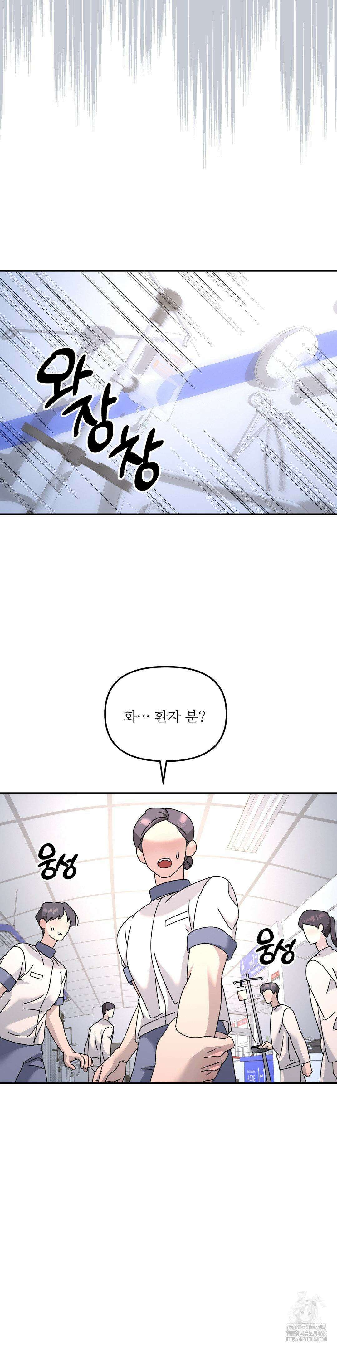 뿌리 없는 나무 84화 32