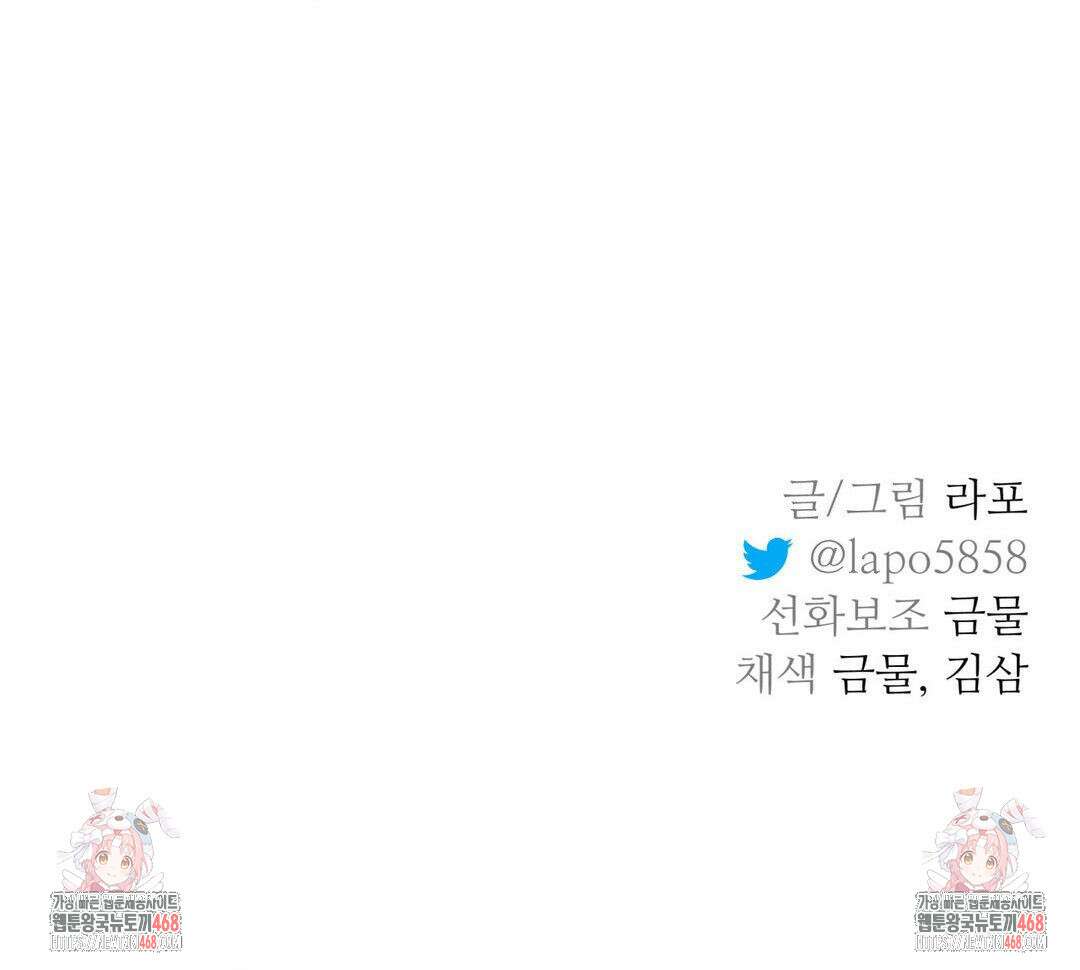 뿌리 없는 나무 84화 34