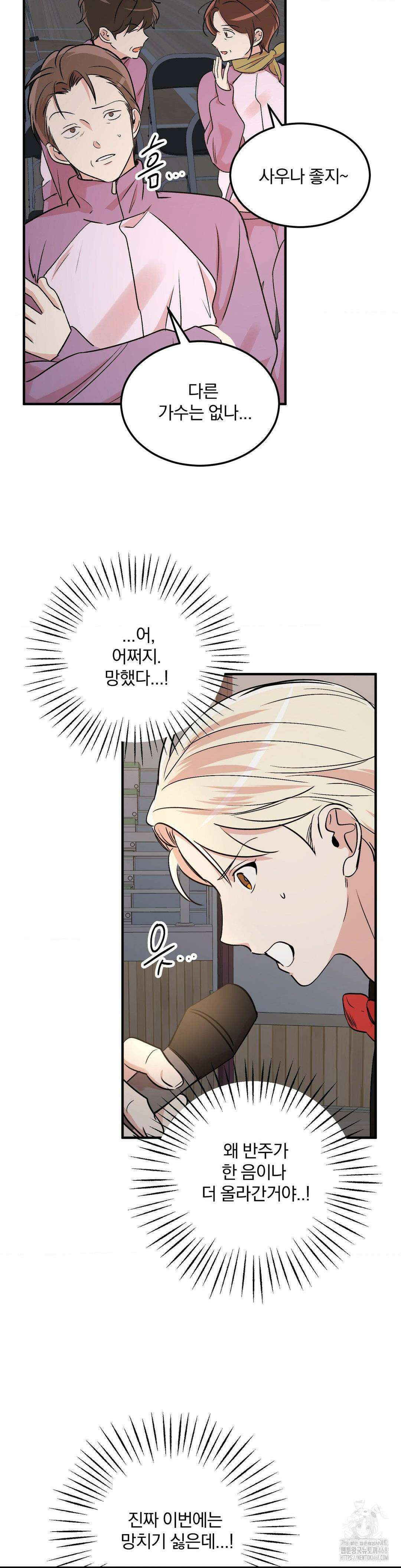 방어는 사랑을 싣고 24화 2