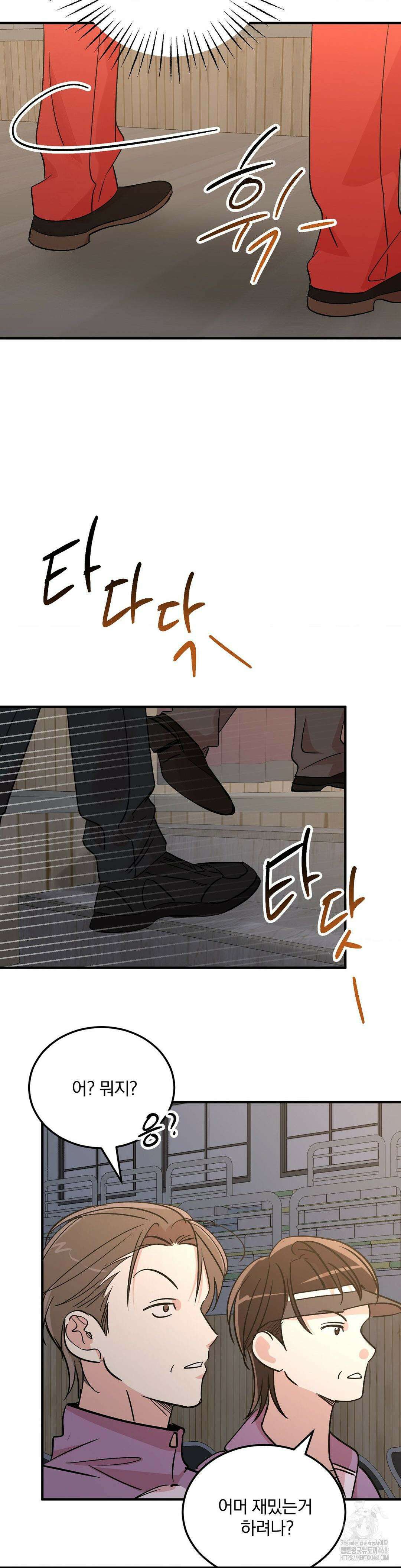 방어는 사랑을 싣고 24화 3