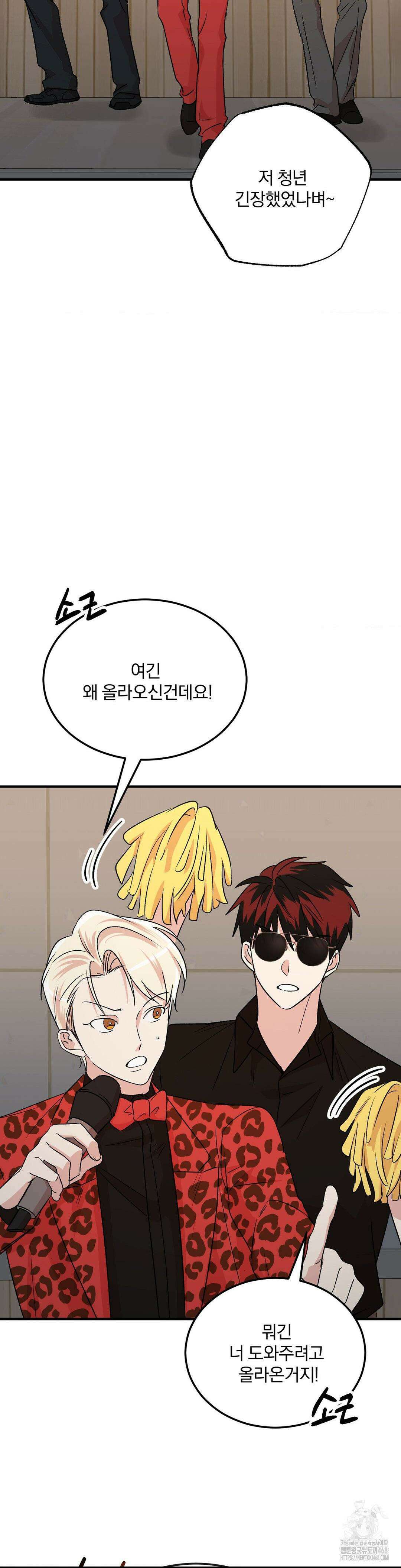 방어는 사랑을 싣고 24화 7