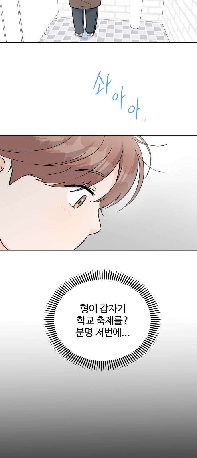 24시간 미남 30화 2