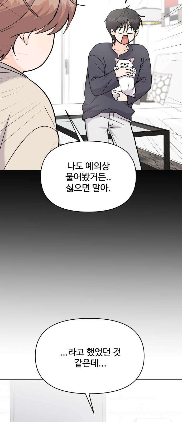 24시간 미남 30화 4