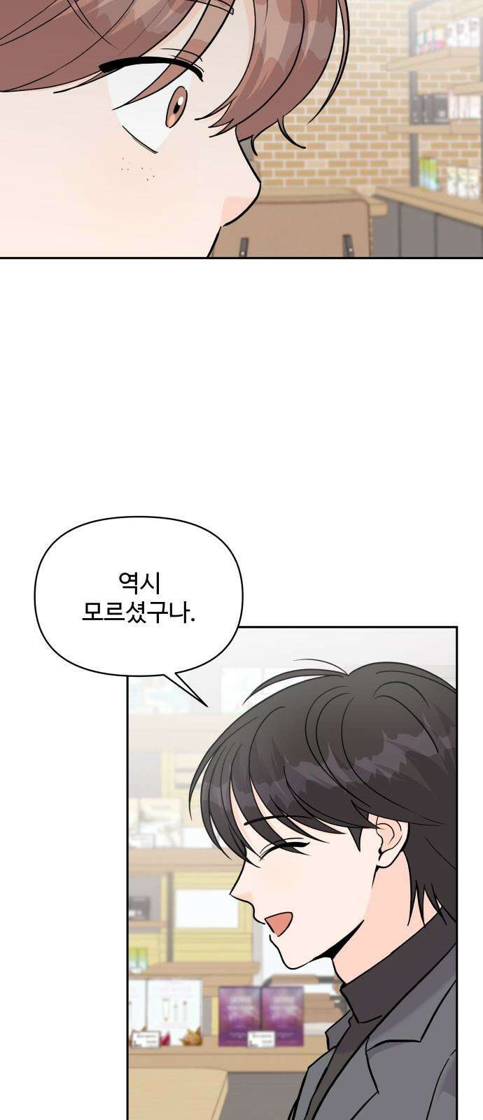 24시간 미남 30화 7