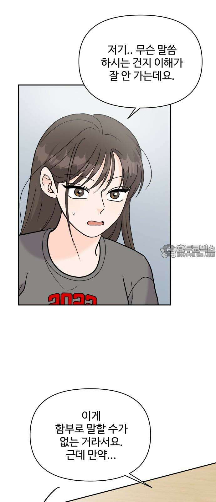 24시간 미남 30화 9