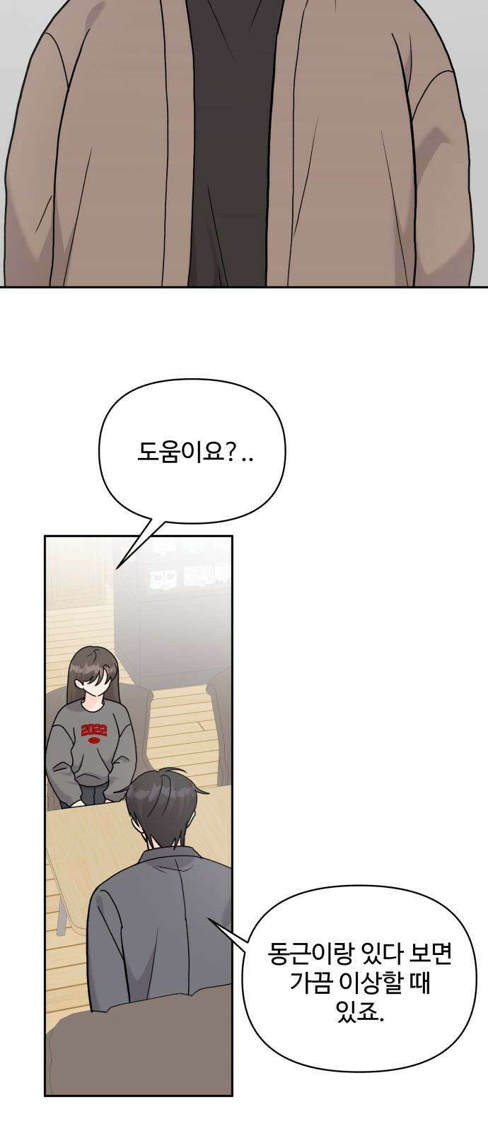 24시간 미남 30화 11