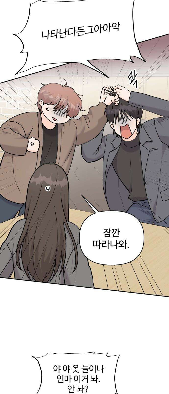 24시간 미남 30화 13