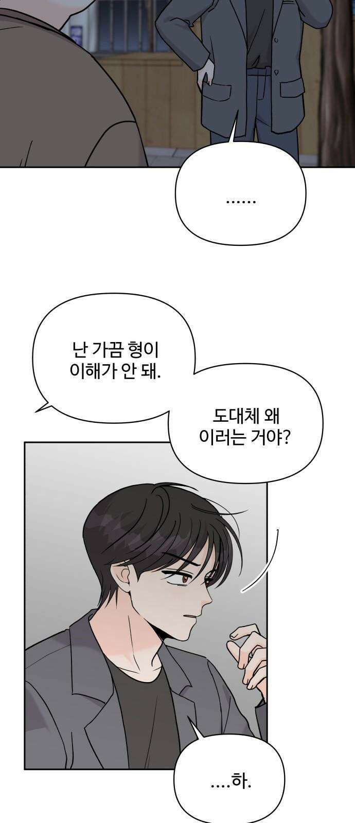 24시간 미남 30화 17