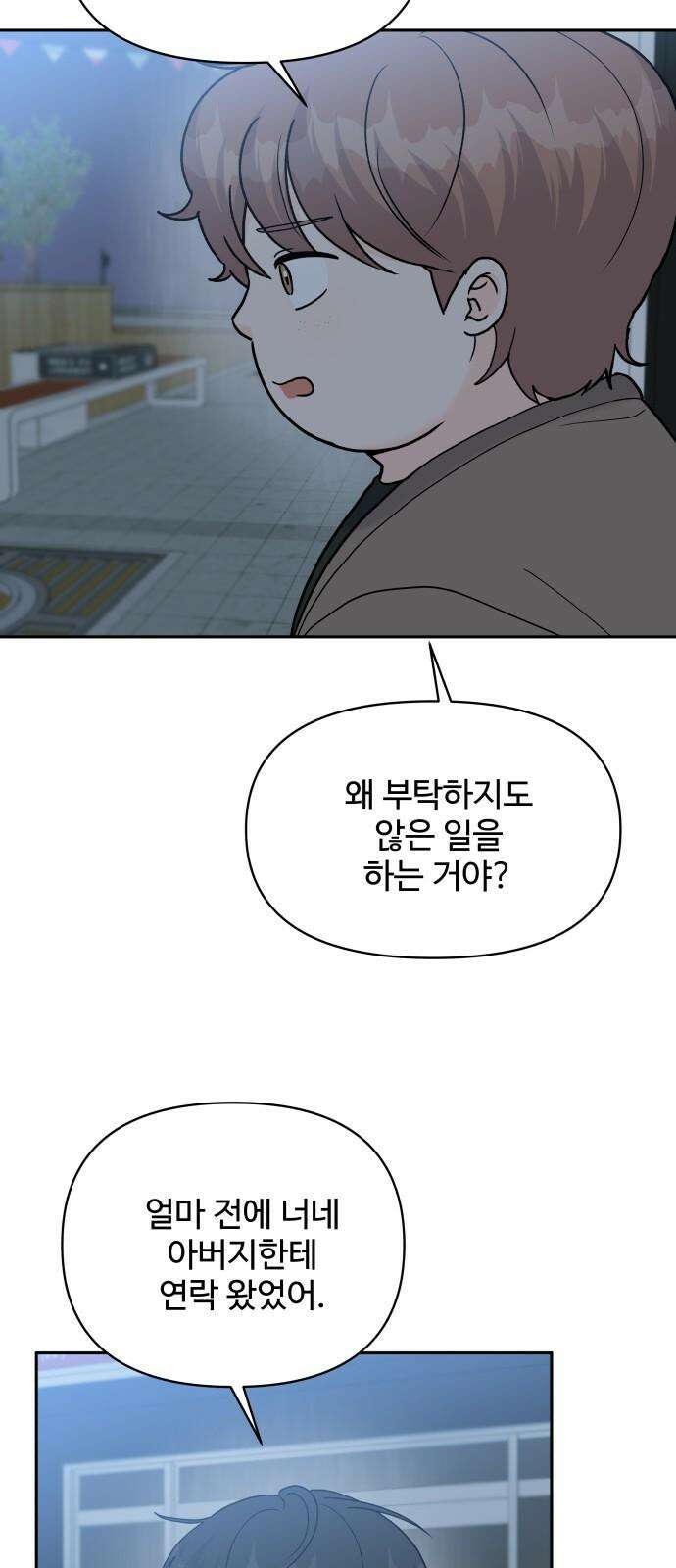 24시간 미남 30화 20