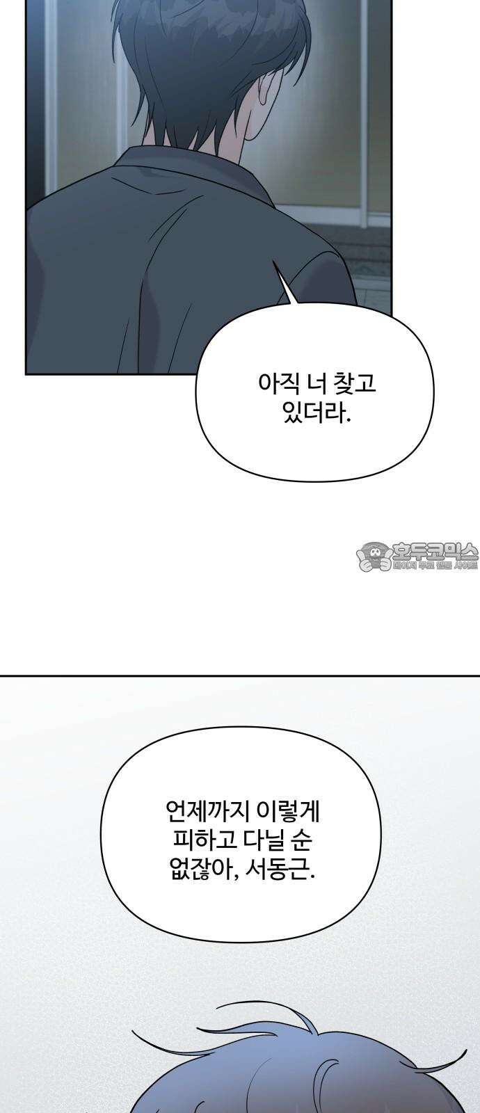 24시간 미남 30화 21