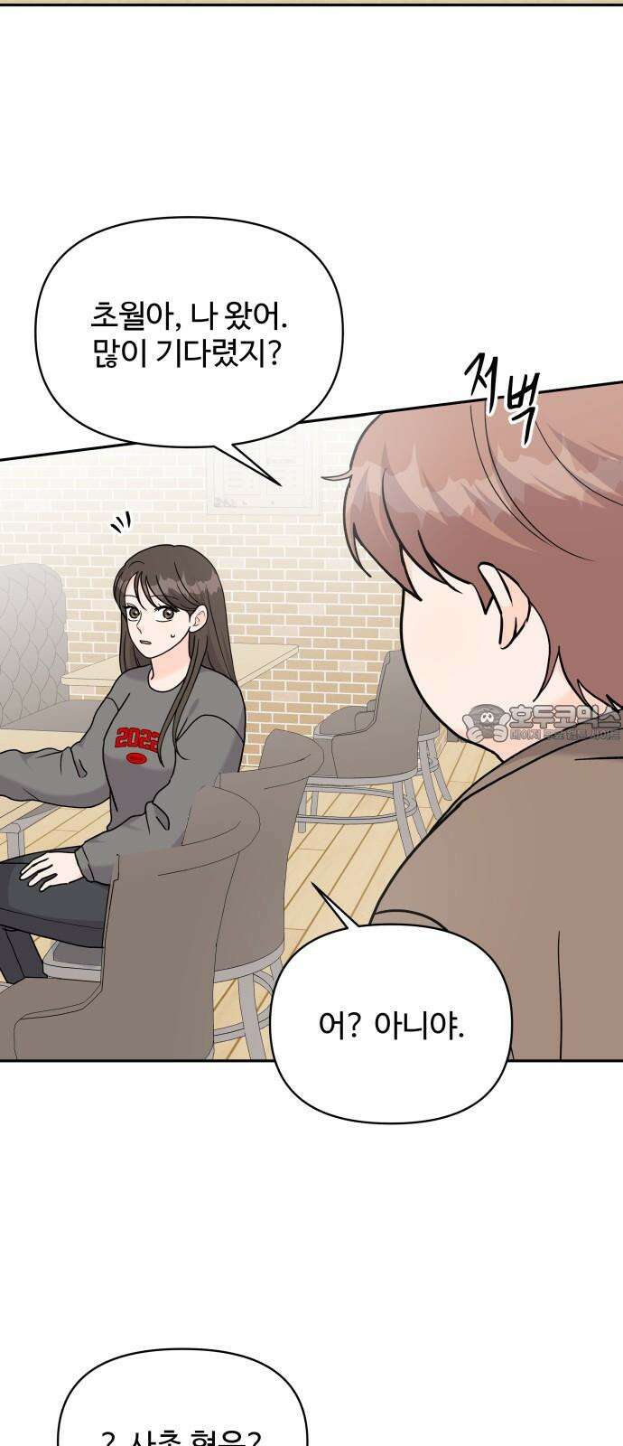 24시간 미남 30화 24