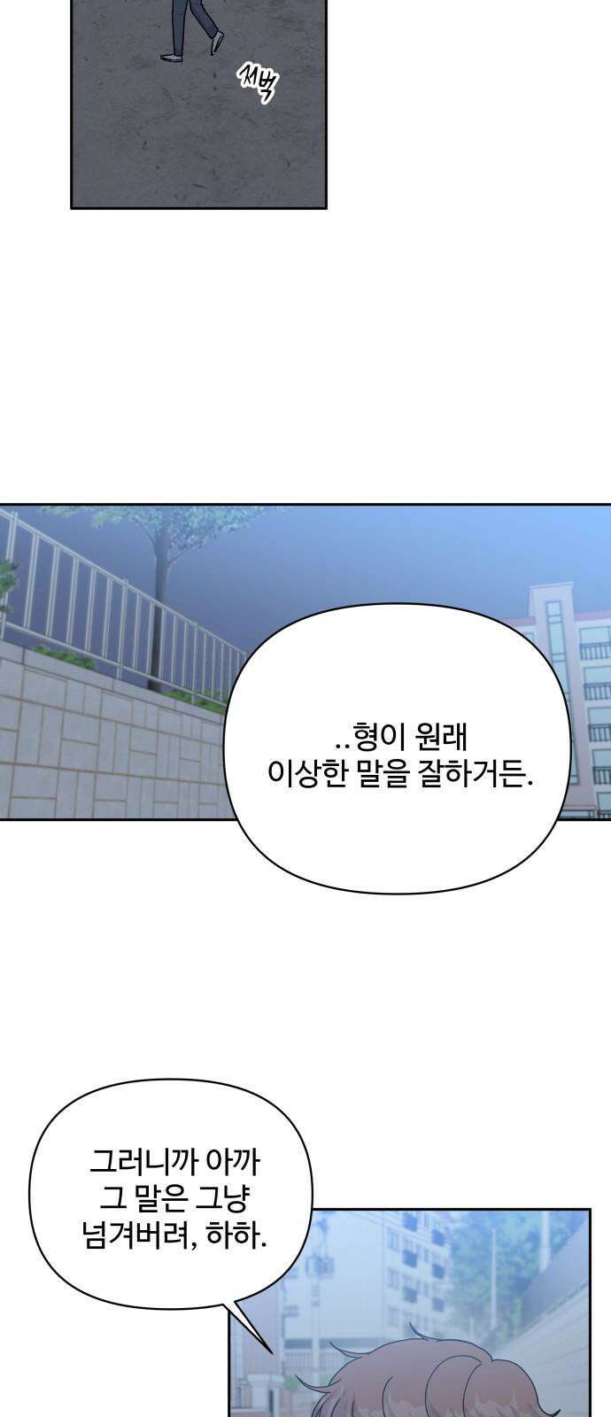 24시간 미남 30화 26