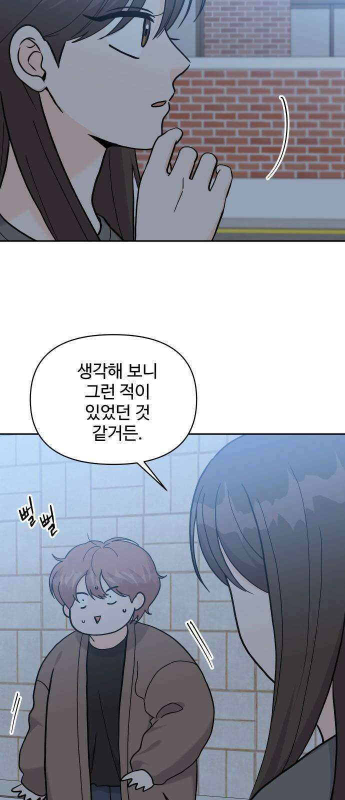 24시간 미남 30화 31