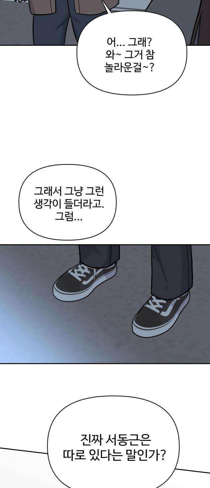 24시간 미남 30화 32