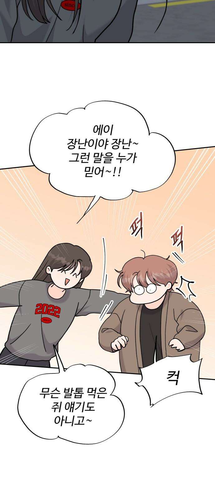 24시간 미남 30화 35