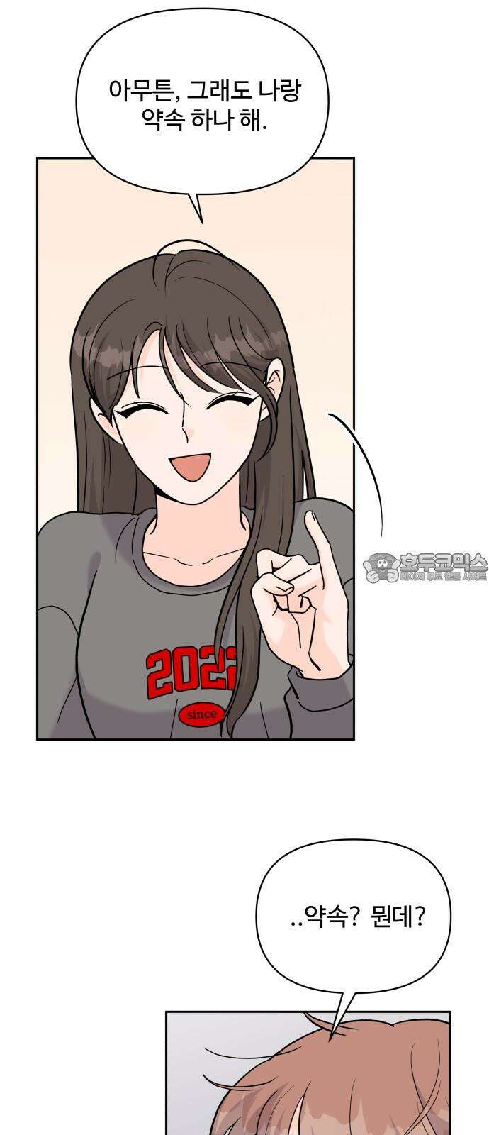 24시간 미남 30화 36