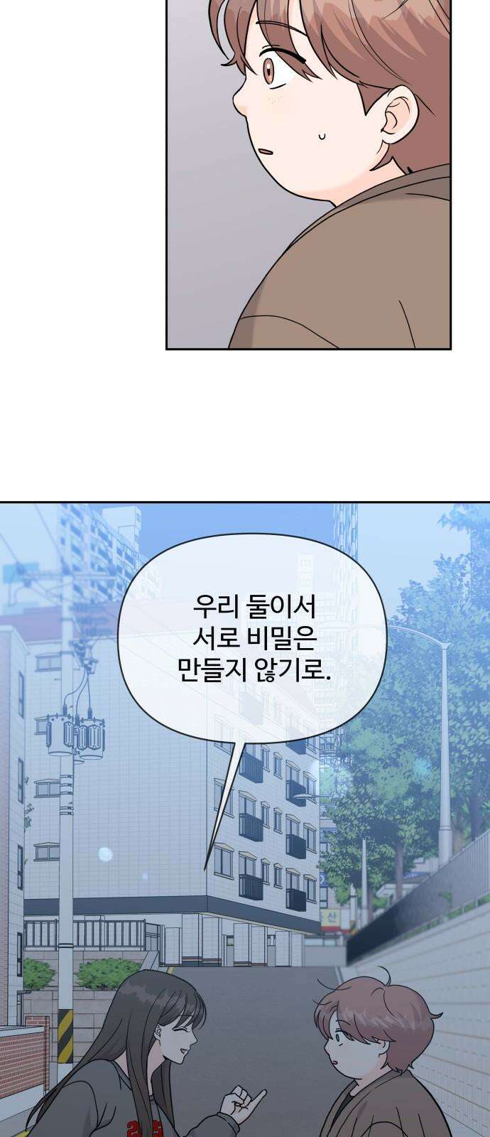 24시간 미남 30화 37