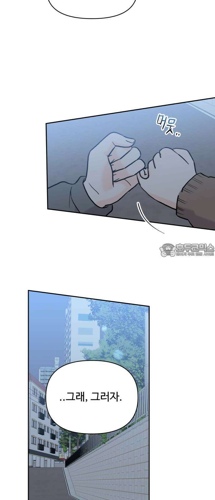 24시간 미남 30화 39