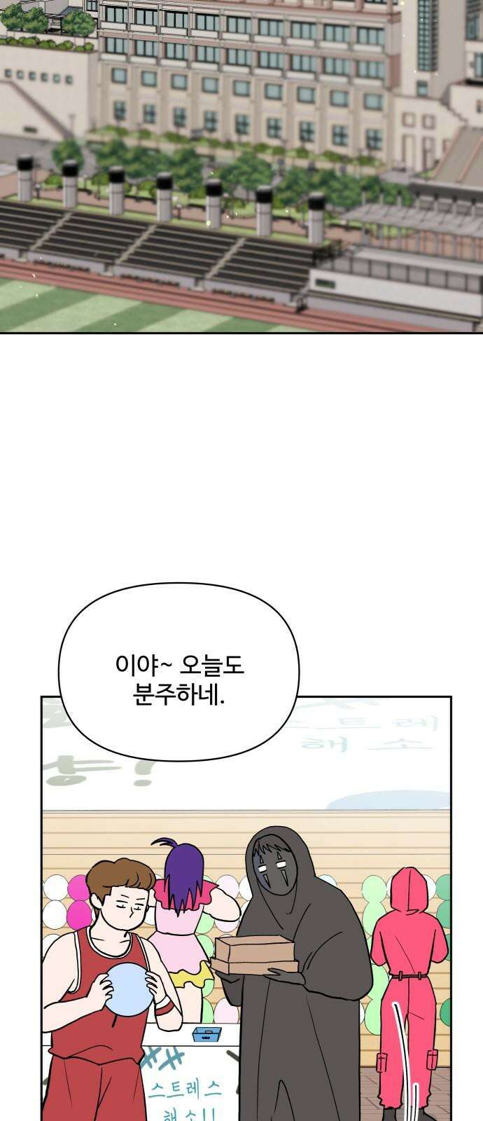24시간 미남 30화 41