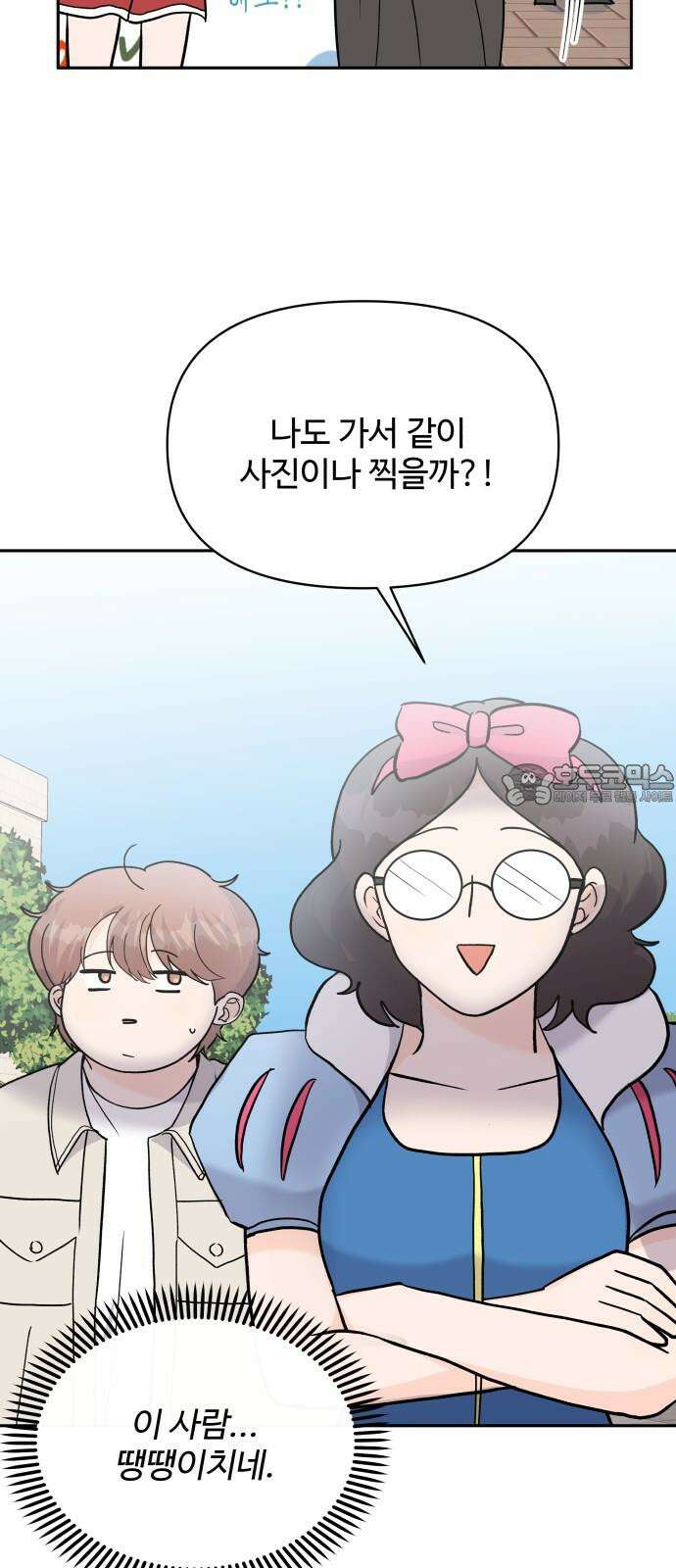 24시간 미남 30화 42
