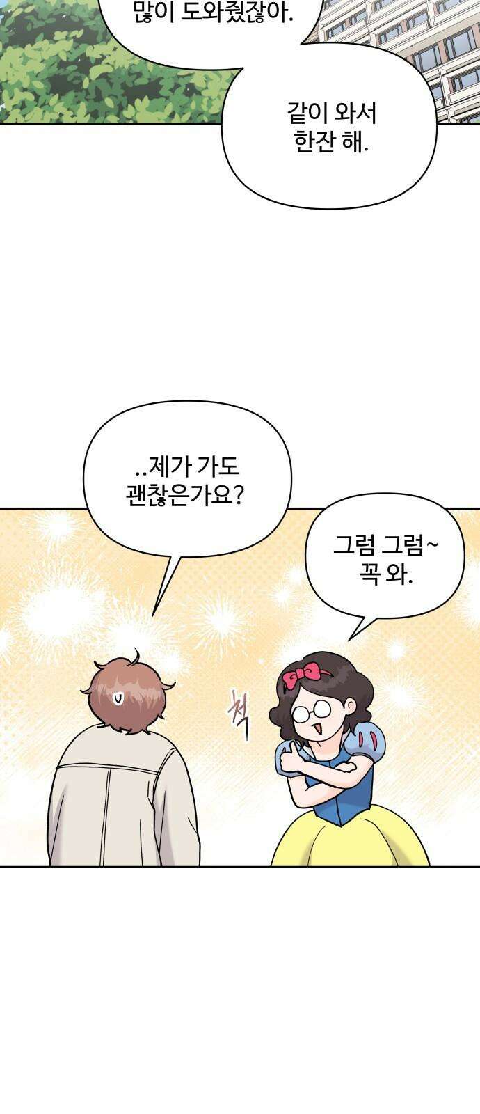 24시간 미남 30화 44