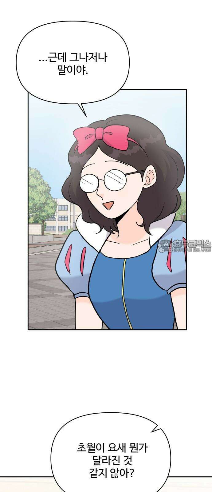 24시간 미남 30화 45