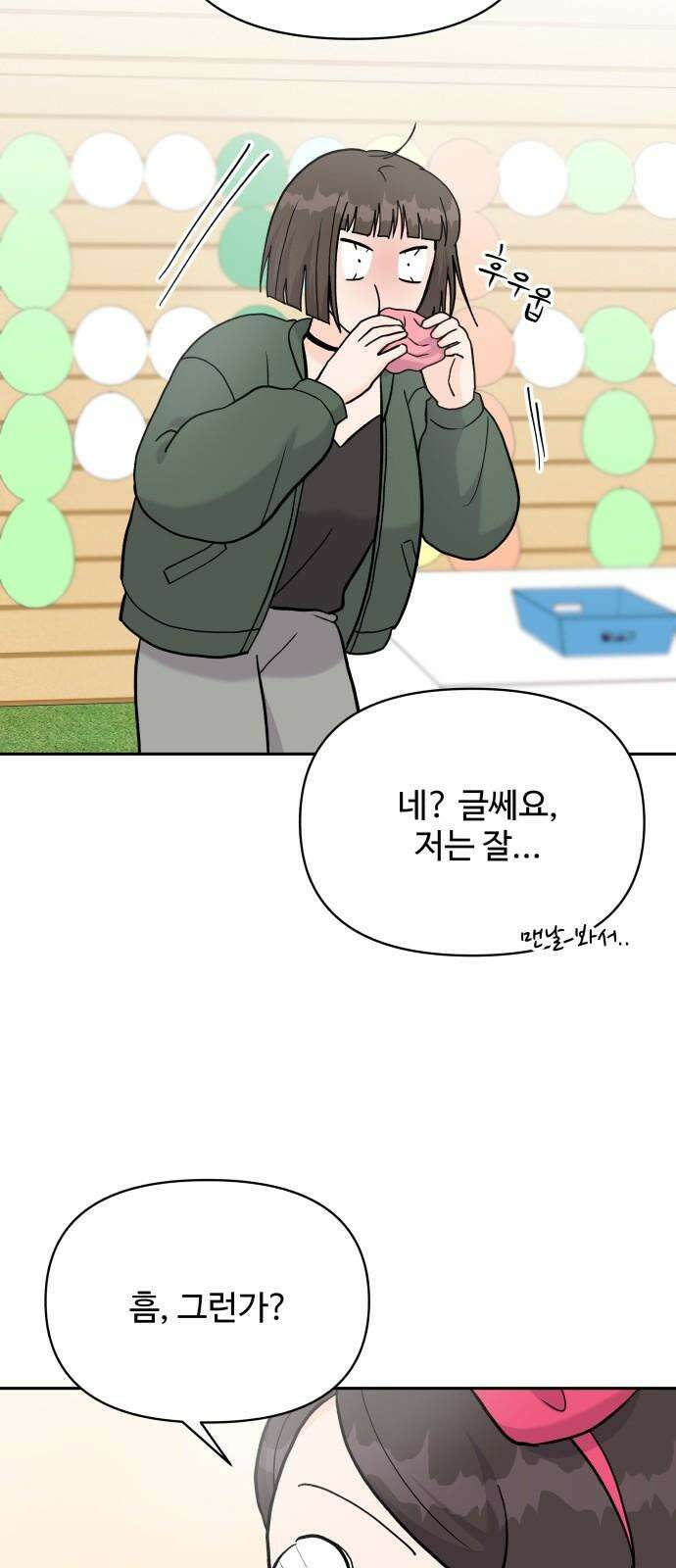24시간 미남 30화 46