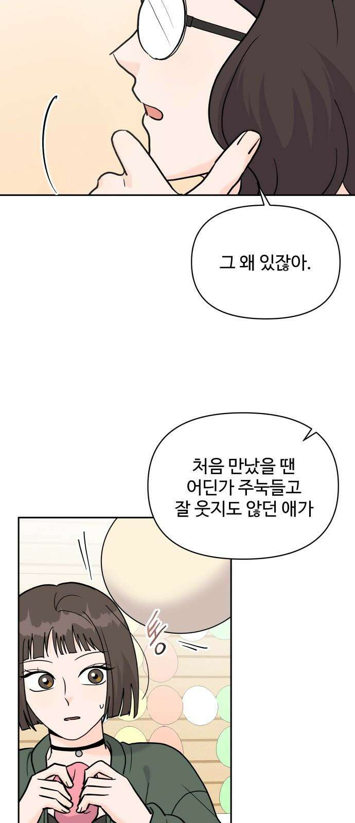 24시간 미남 30화 47