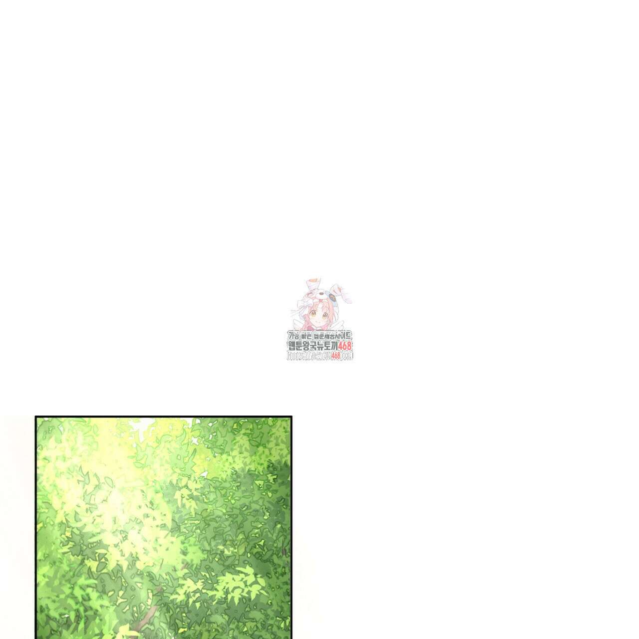 천추세인 54화 1