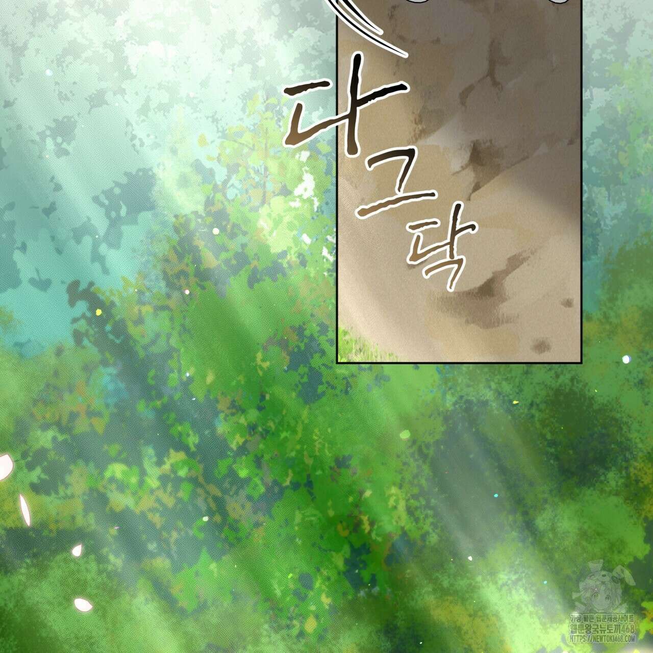 천추세인 54화 3