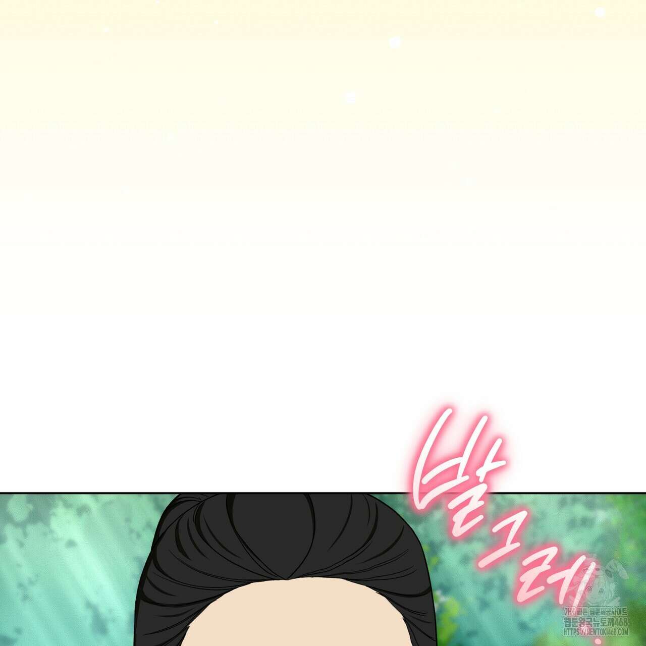 천추세인 54화 6