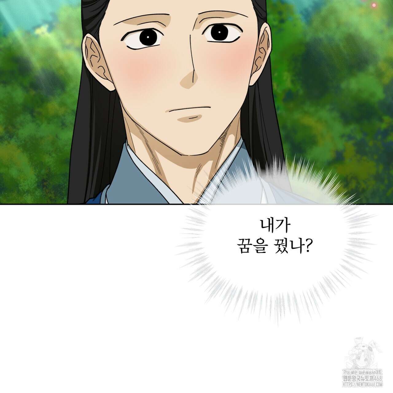 천추세인 54화 7