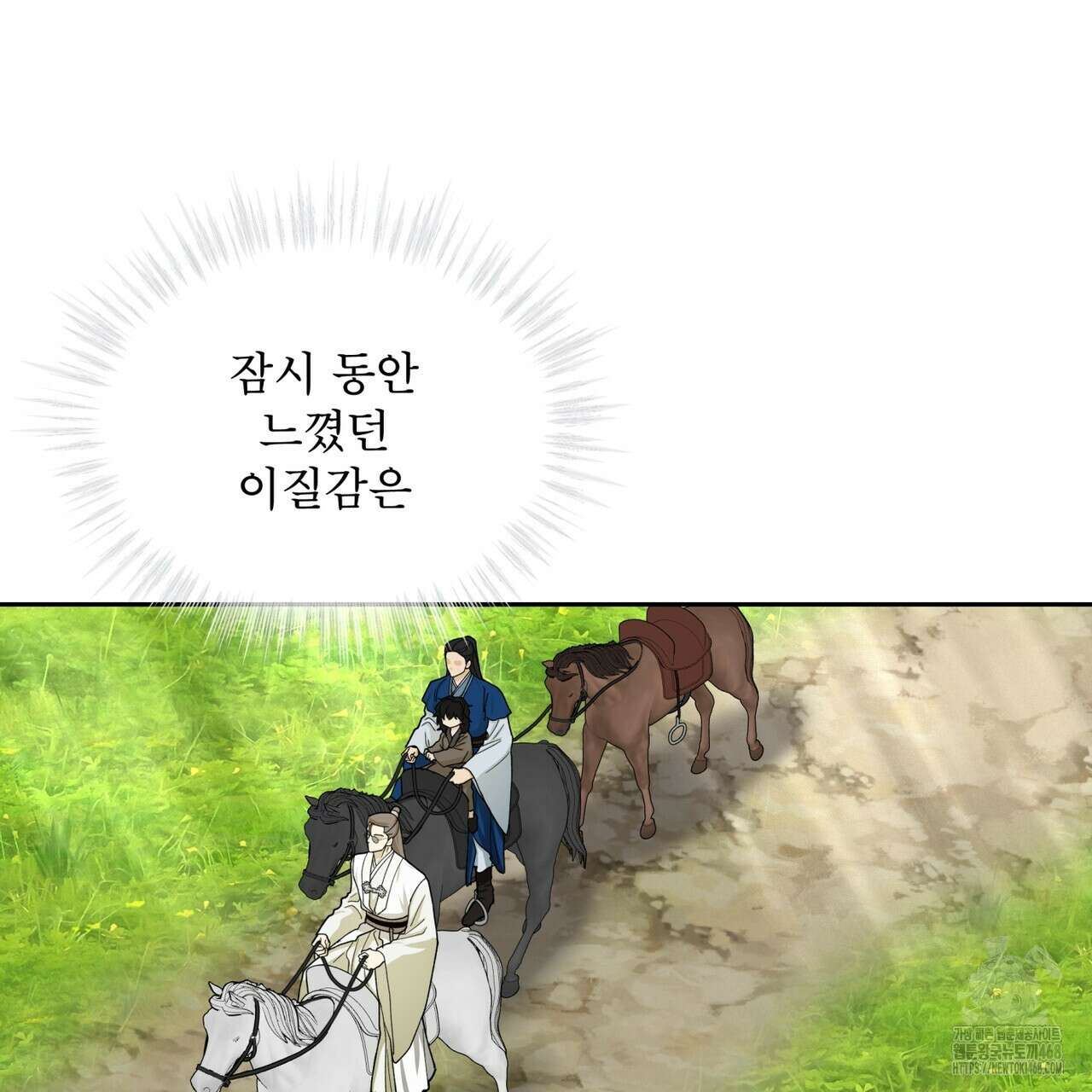 천추세인 54화 10