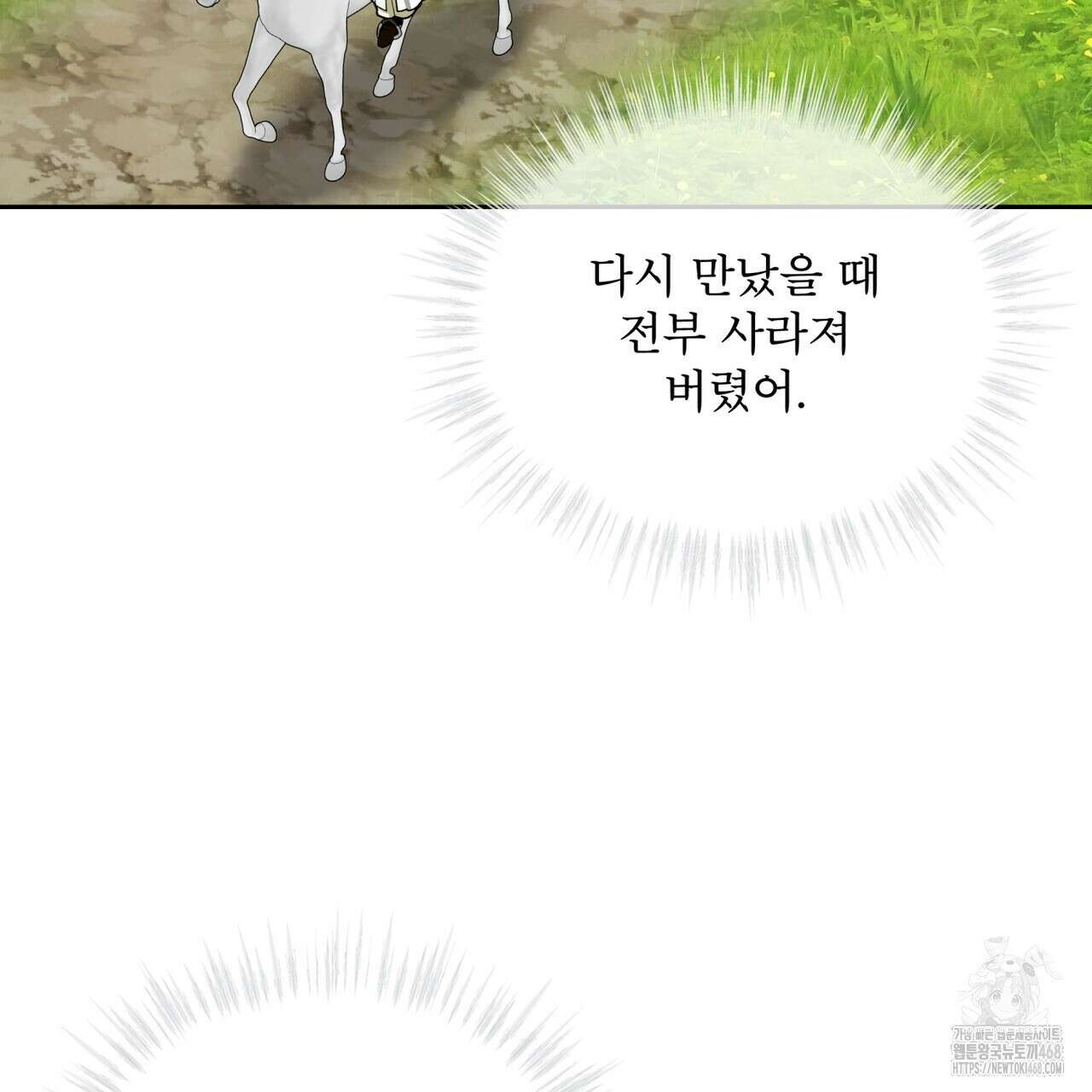 천추세인 54화 11