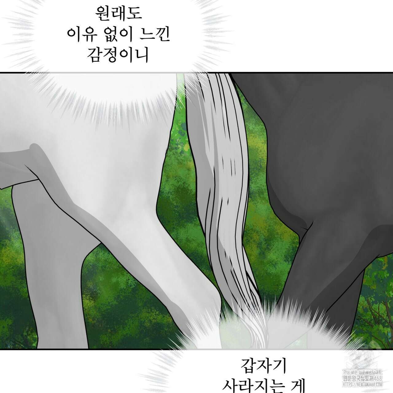 천추세인 54화 12