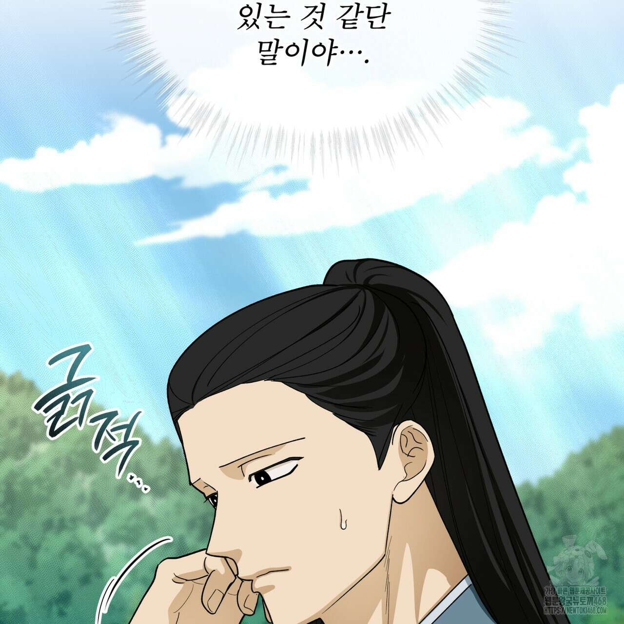 천추세인 54화 14