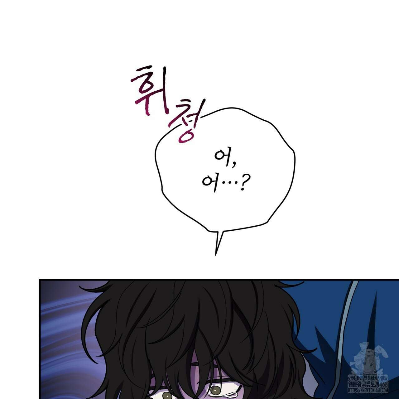 천추세인 54화 16