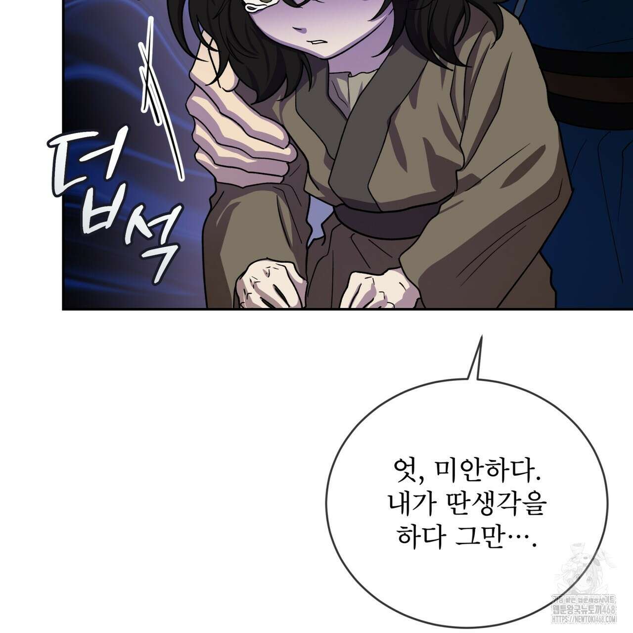 천추세인 54화 17