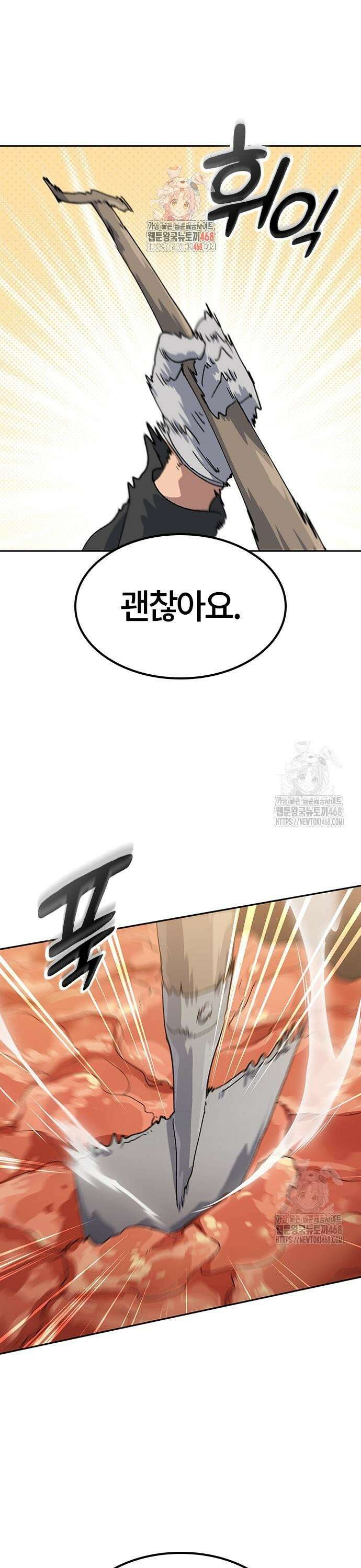 이세계 캠핑으로 힐링 라이프 55화 1