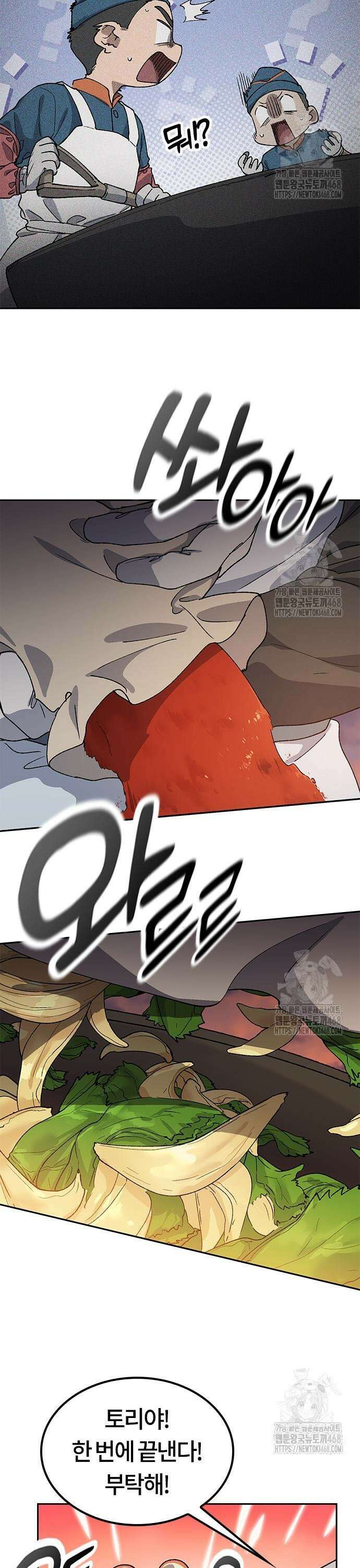 이세계 캠핑으로 힐링 라이프 55화 7