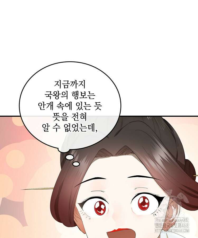 사상최강의 데릴사위 179화 9