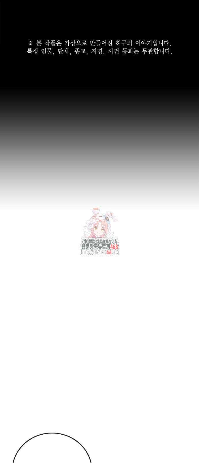 현실퀘스트 156화 1