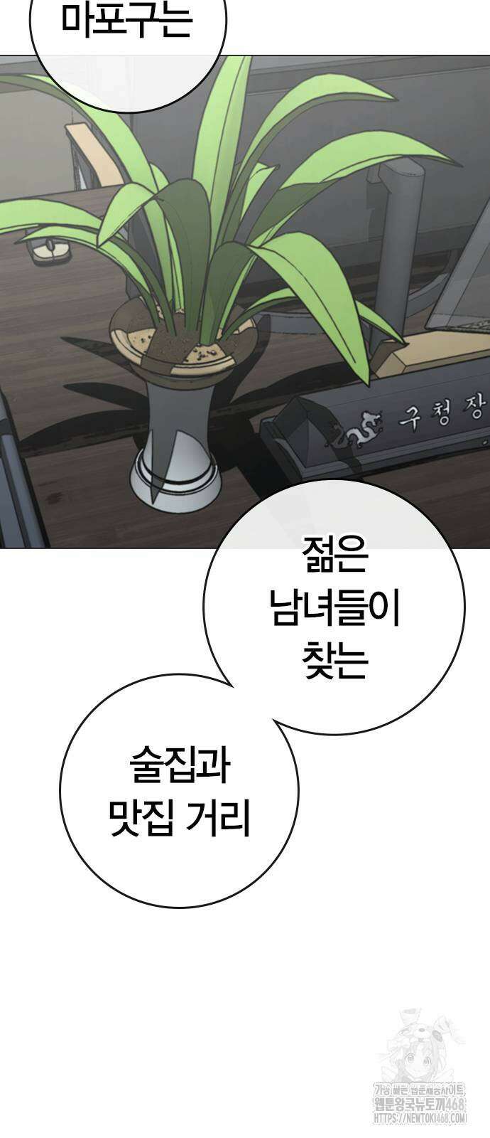 현실퀘스트 156화 2
